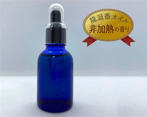 媚薬 入り オイル|幻の媚薬オイル（非加熱の香り）【龍涎香】20ml .